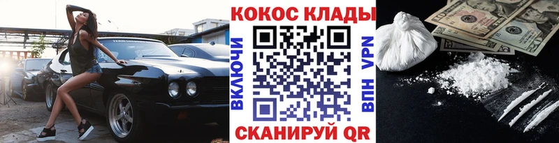ОМГ ОМГ ссылка  хочу наркоту  Пионерский  Кокаин Колумбийский 