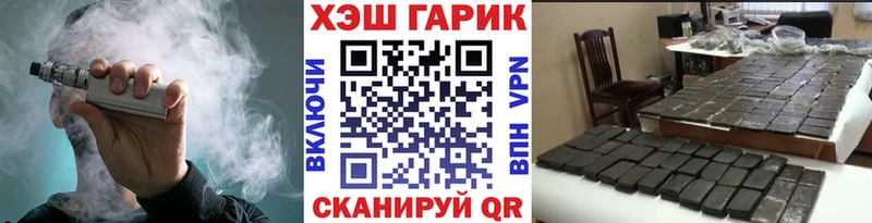 ГАШ гашик Пионерский