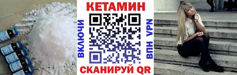 Кетамин ketamine  где купить наркоту  Пионерский 