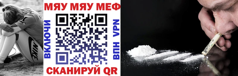 Мефедрон mephedrone  Пионерский 