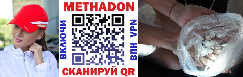 Метадон белоснежный  Пионерский 