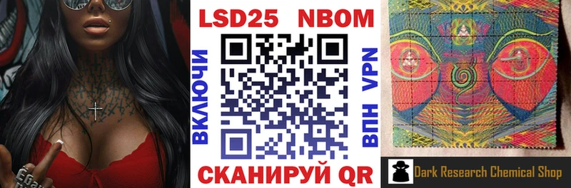 закладка  Пионерский  Марки NBOMe 1500мкг 